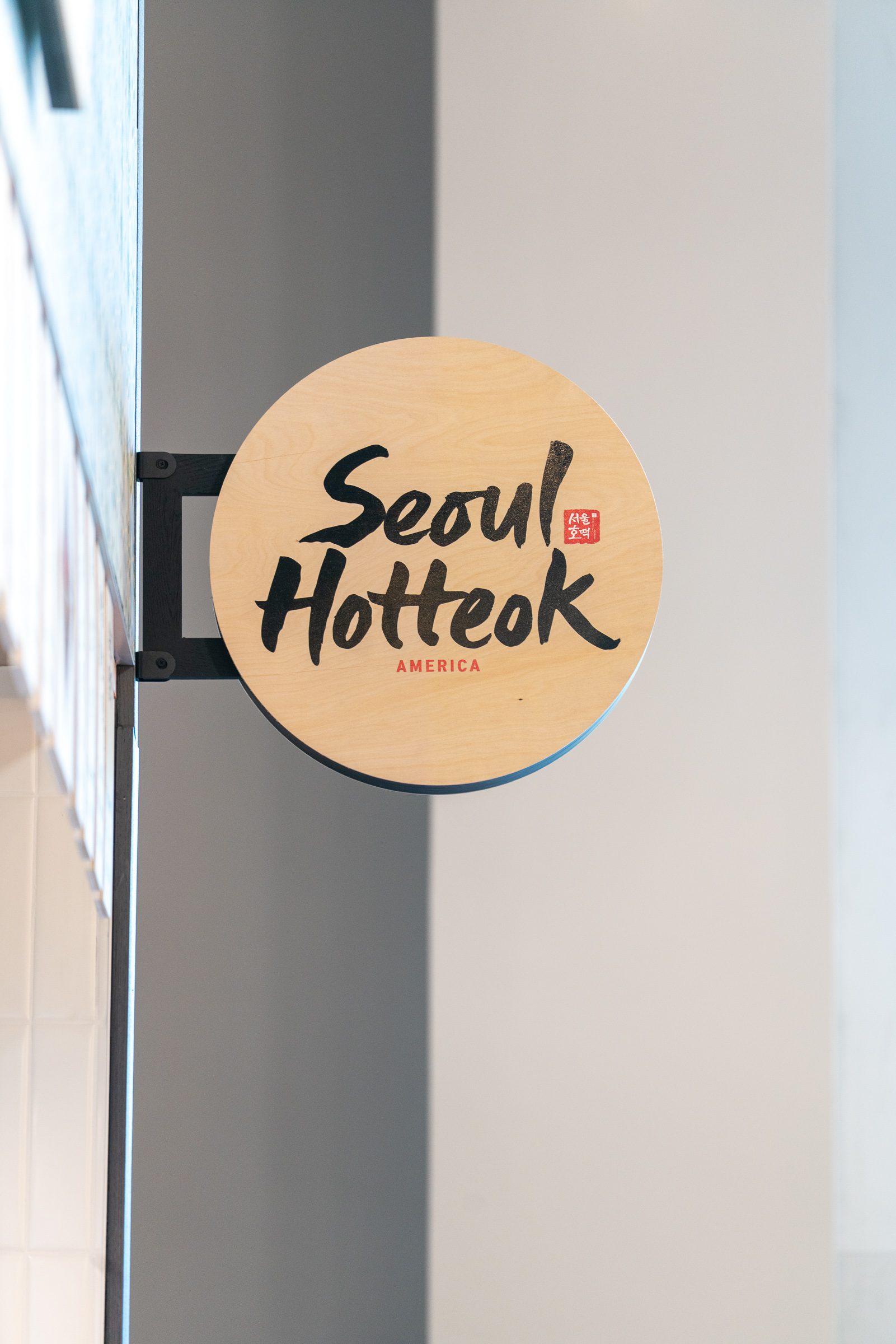 Seoul hotteok-8